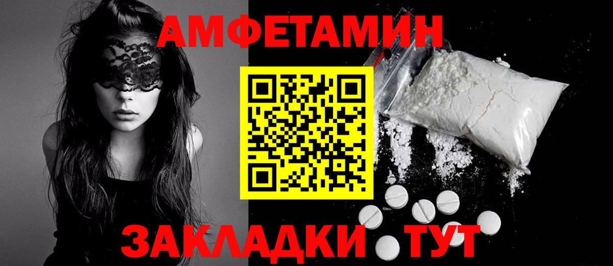 Амфетамин  Вход с VPN  Барабинск  Amphetamine 98% 