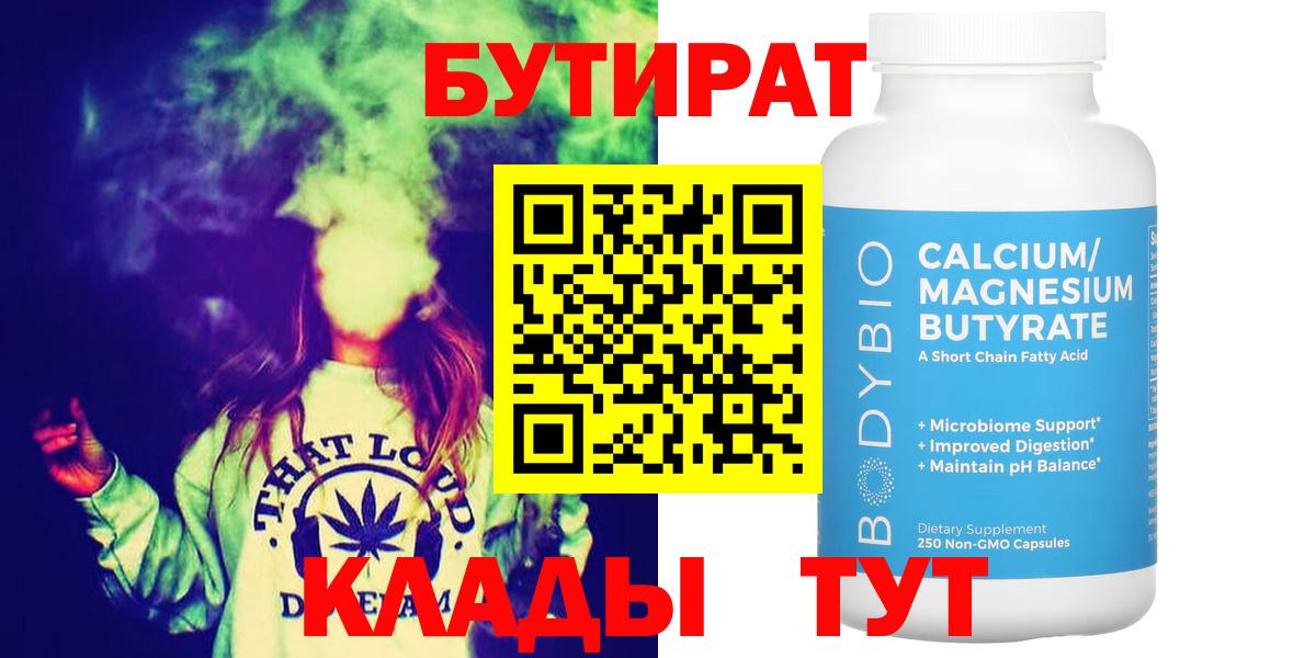 БУТИРАТ оксана Барабинск