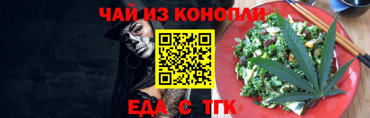 Барабинск  Еда ТГК марихуана  Вход с VPN 