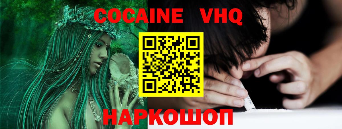 Cocaine 98% Барабинск