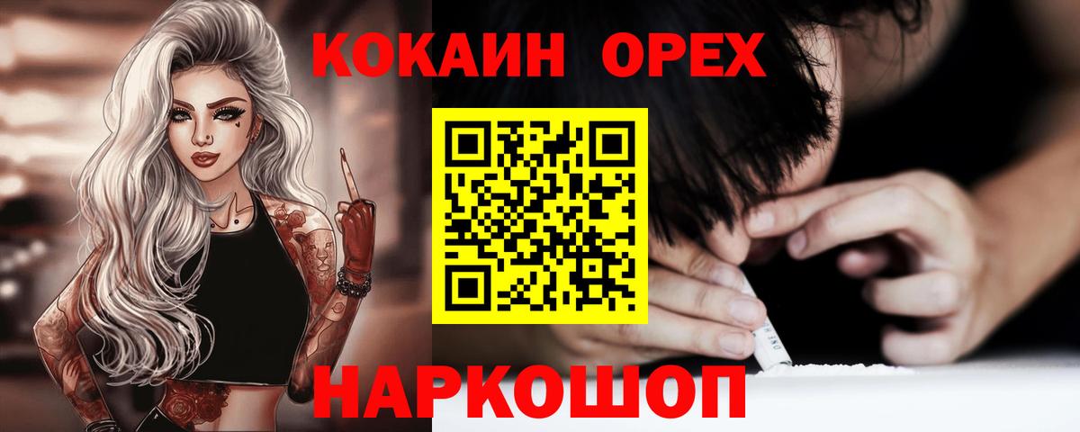 КОКАИН  Cocaine Columbia  Вход с VPN  Барабинск 