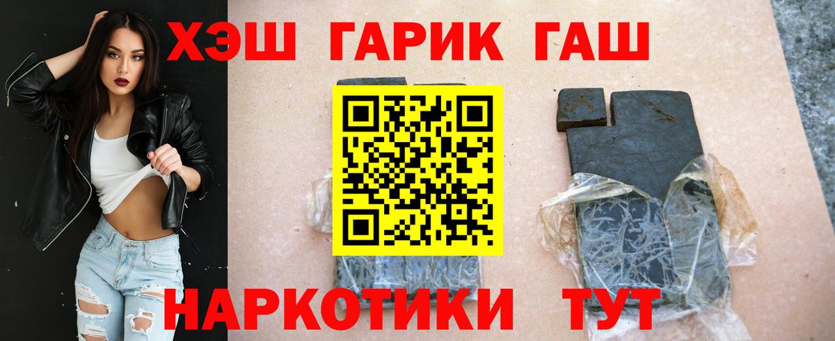 ГАШИШ Ice-O-Lator  ГАШИШ гарик  Вход с VPN  хочу наркоту  Барабинск 