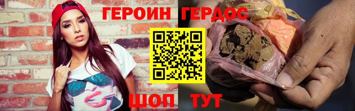 Барабинск  Героин хмурый  Вход с VPN 