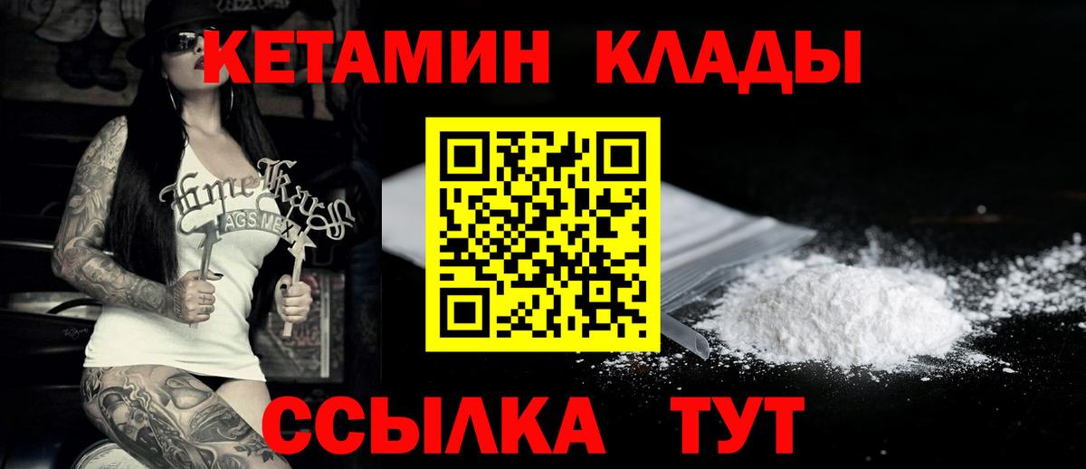 Кетамин ketamine Барабинск