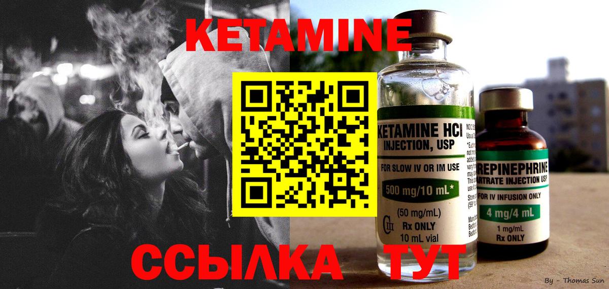 Кетамин VHQ  Вход с VPN  Барабинск 