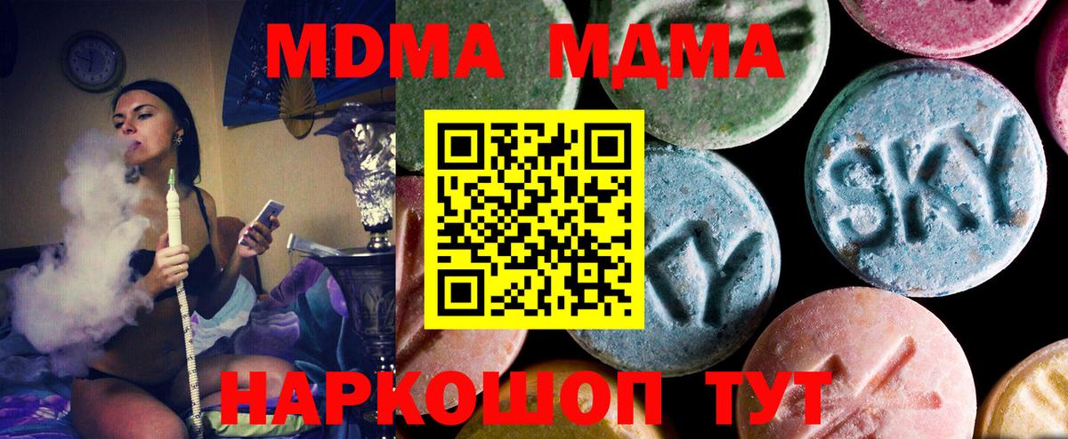 МДМА crystal Барабинск