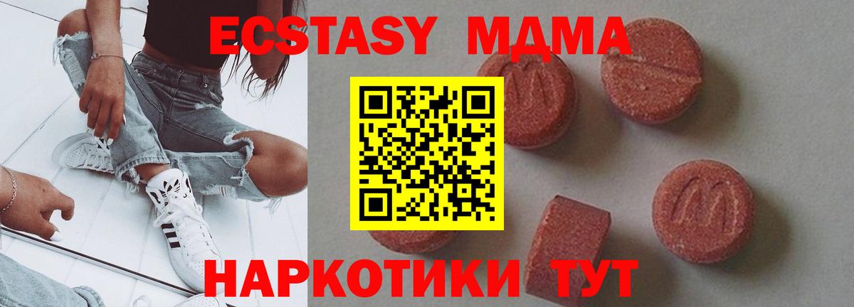 Барабинск  МДМА молли  МДМА молли  MDMA  Вход с VPN 