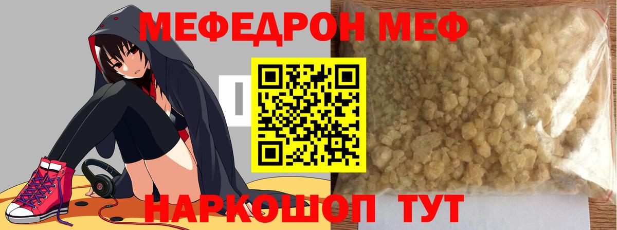 Меф мука Барабинск