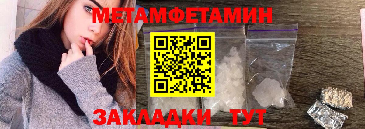 Метамфетамин кристалл  МЕТАМФЕТАМИН  Барабинск  Вход с VPN 