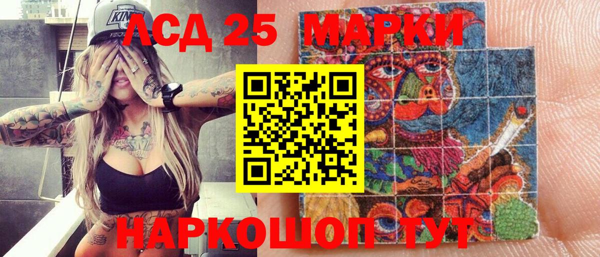 Марки 25I-NBOMe  Вход с VPN  Марки NBOMe 1500мкг  Барабинск  Марки NBOMe 1500мкг 