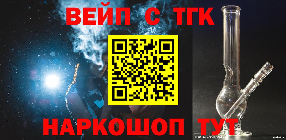 Дистиллят ТГК жижа  Вход с VPN  omg ONION  ТГК жижа  Барабинск 